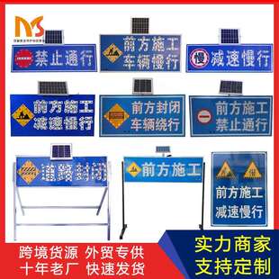 太阳能施工牌道路导向箭头频闪爆闪灯120/40CM前方施工道路警示灯
