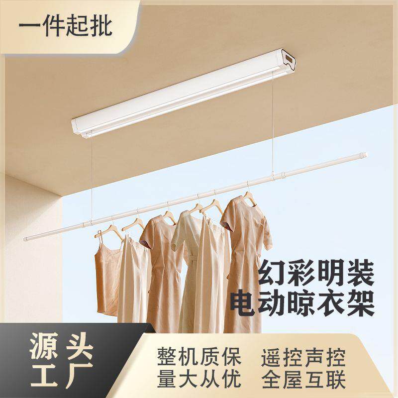 家用智能遥控升降晒被杆阳台明装款电动晾衣架智能升降
