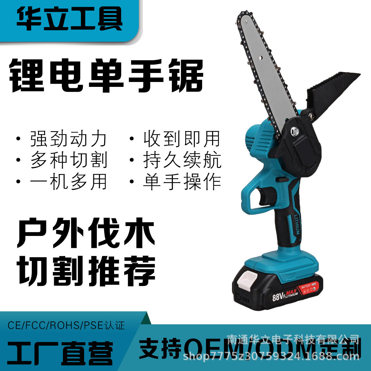 电单手锯小型家用充电式电锯电动链锯户外免汽油伐木锯迷你锯跨境