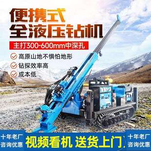 全液压绳索取芯钻机顶驱式轻便钻机地质勘察矿山多角度取岩心钻机