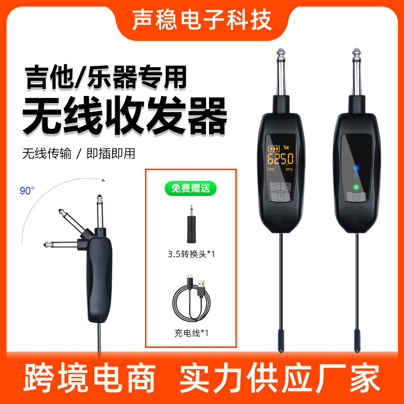 无线收发器电子乐器电吹管贝斯吉他接收发射传输系统麦克风