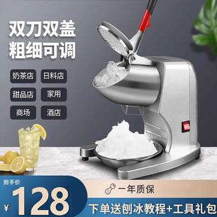 碎冰机商用摆摊刨冰打冰沙机奶茶店破冰机雪花绵绵冰机家用小型