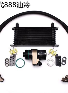 适用于二代三代888油冷套件宝马N54/55MINIB48改装机油风冷散热器