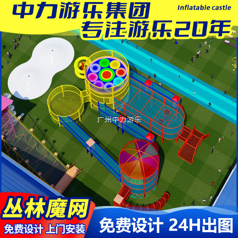 户外拓展游乐设备丛林穿越儿童游乐园设备景区攀爬网亲子魔网城堡