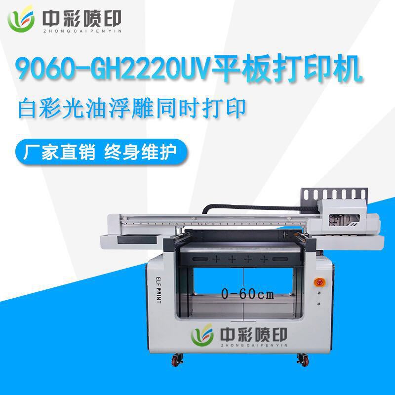 玩具打印机 玩具车吸塑外壳打印机 积木弧面uv打印机厂