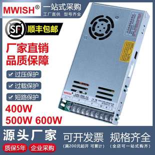 600W开关电源220转12V24V36V48变压器20A40A 500 深圳明伟LRS 450