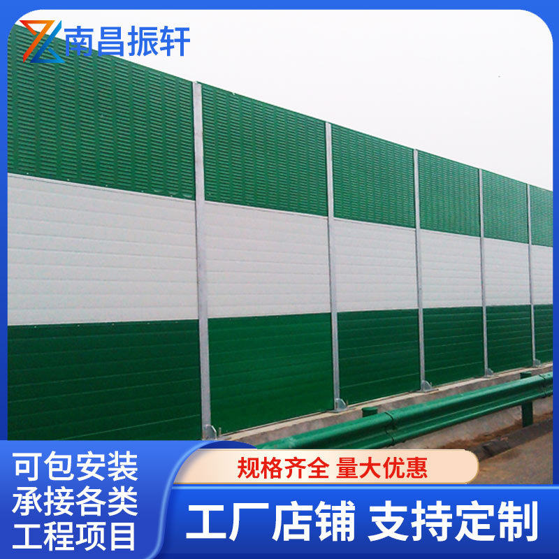 江西九江高速公路隔音屏障户外隔音墙城市立交隔音降噪消声吸音板