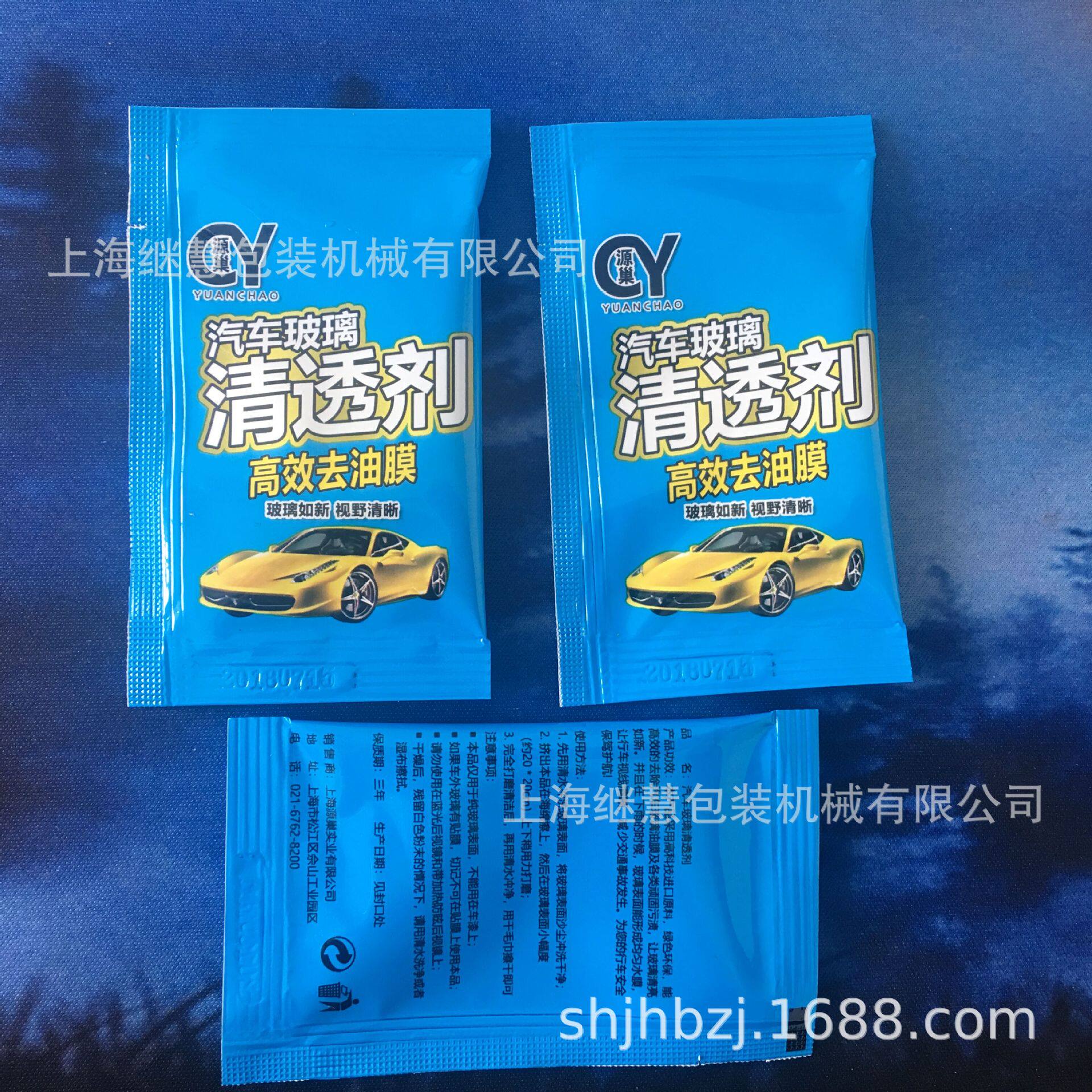 优惠供应厂价直销供应上海厂家膏液体包装机小袋包装机