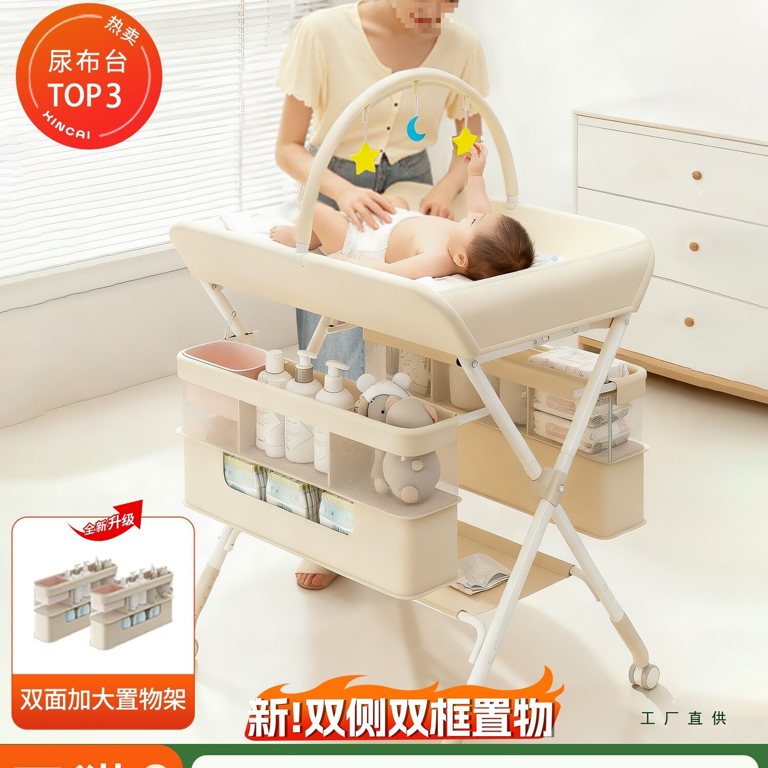 可折叠全包围新生儿换尿布护理台