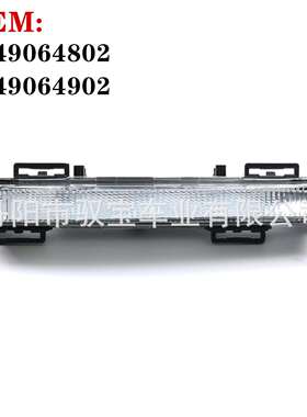 适用奔驰W204C63AMG前杠灯/雾灯/LED日行灯2049064802204906490