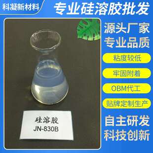 碱性硅溶胶水性涂料硅溶胶铸造用硅溶胶量大从优