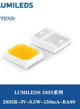 LUMILEDS灯珠2835R150mA3V0.5W中功率线条灯光源显指80