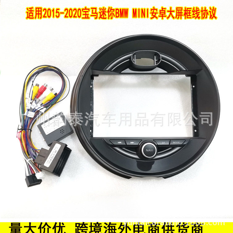 适用15-20款宝马BMW 迷你MINI 导航面框安卓大屏百变框架面板改装
