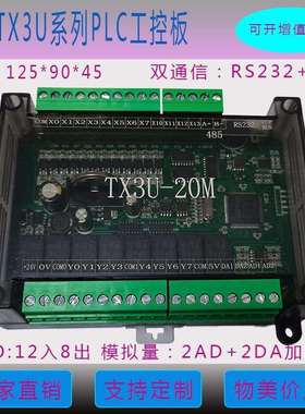 新款天立PLCTX3U-20MR2AD2DATX3U-20MT2AD2DA2轴100K国产PLC