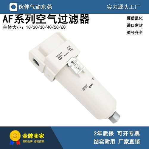 伙伴气动空气过滤器AF50-F06/F06B/F06C/F06D/BC/BD/-2/-R/-2R-A