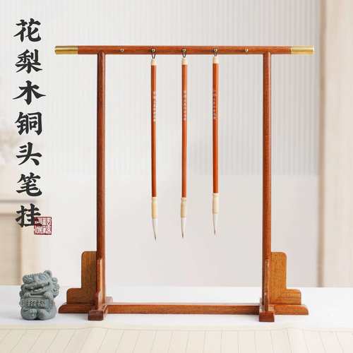毛笔架笔挂实木毛笔挂架书法收纳架子新中式文房四宝创意笔托笔架
