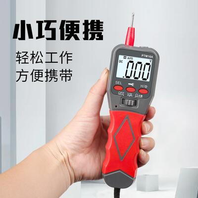 PTM16A笔型万用表多功能数字电压表便携式手持万用表仪器仪表