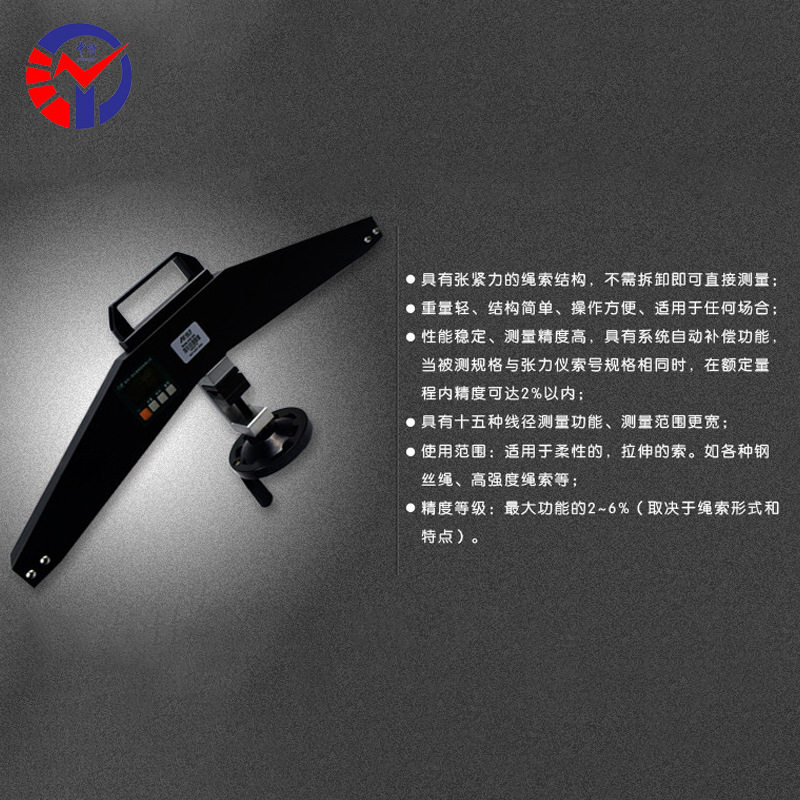 ASZ-20绳索张力计工程质量监测