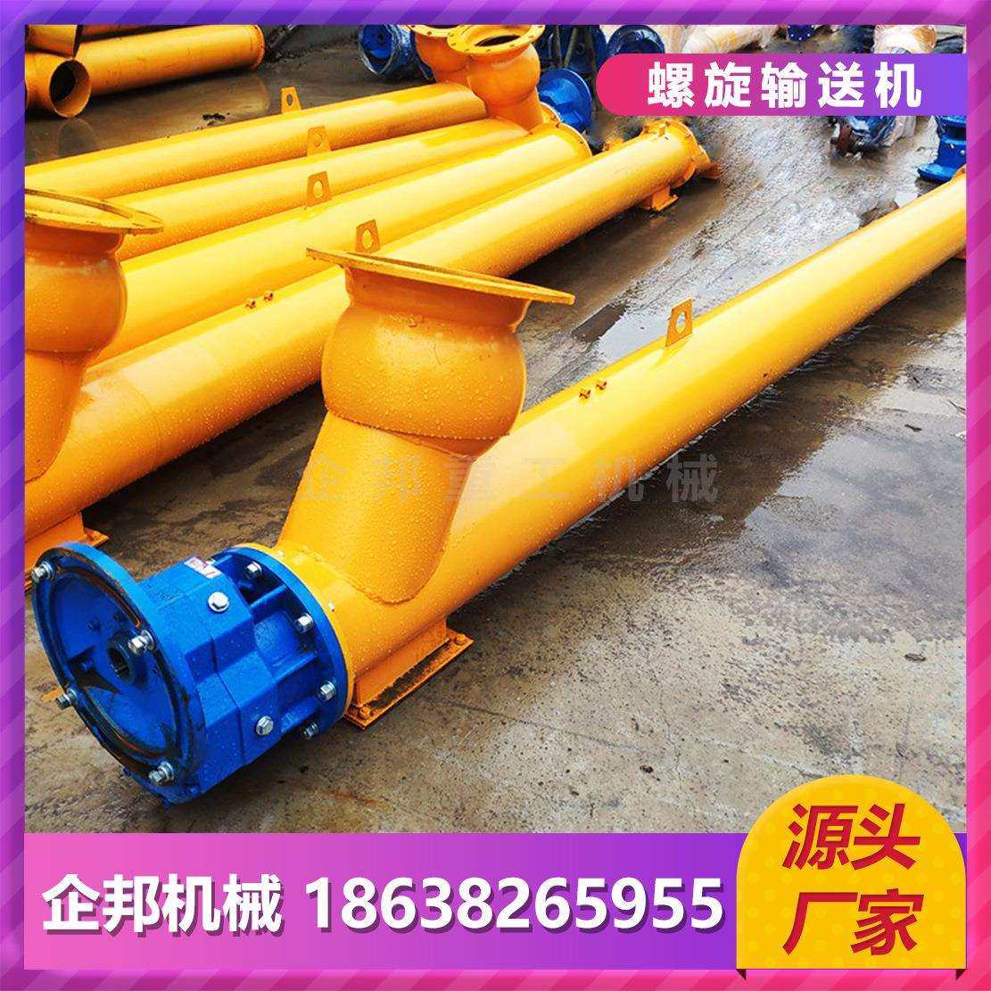 219/273/325直径管式无轴密封蛟龙粉煤灰水泥石灰上料螺旋输送机