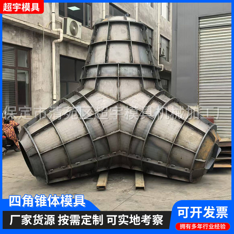 混凝土四角锥体预制钢模具
