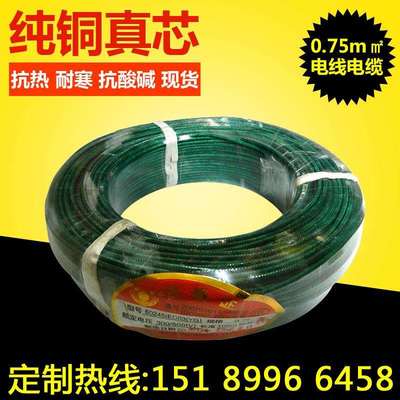 0.75平方铜芯护套软线软电缆线环保耐磨高温线AGRP多芯高温线