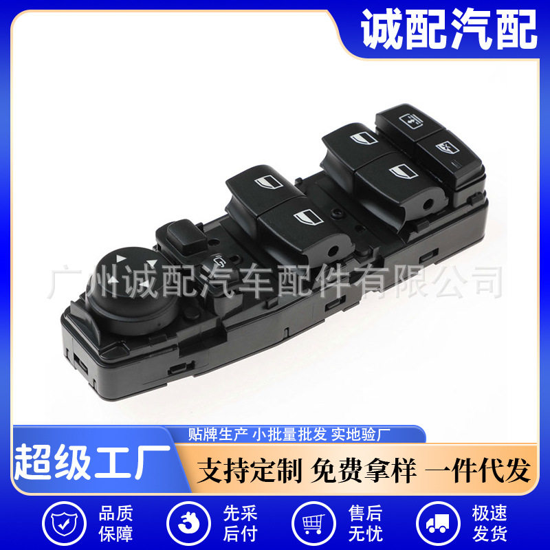 61319238240适用2012-2016宝马5系F07F10玻璃升降器开关车窗开关