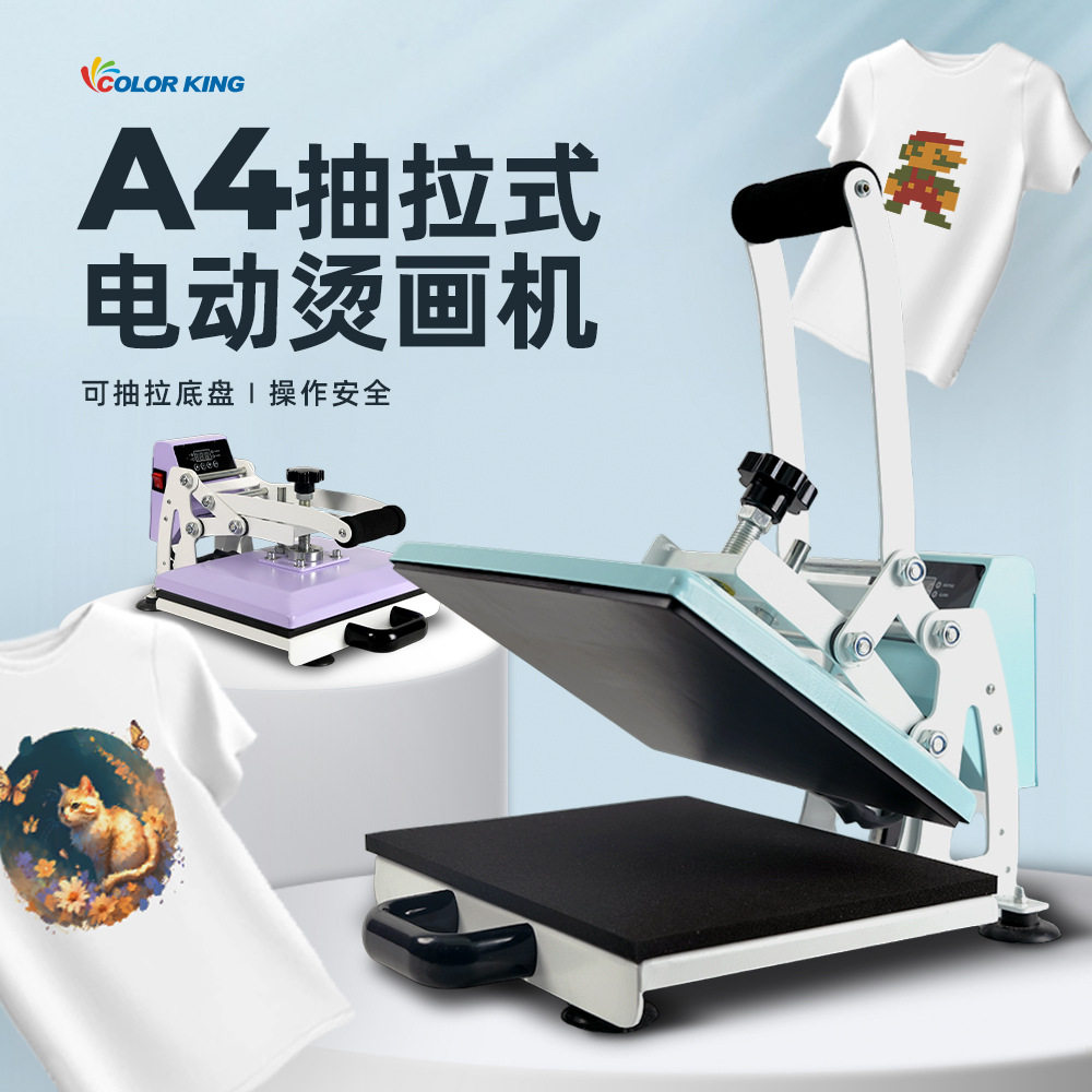 跨境热转印机machine机器小型设备A4手动手调压力服装烫画机
