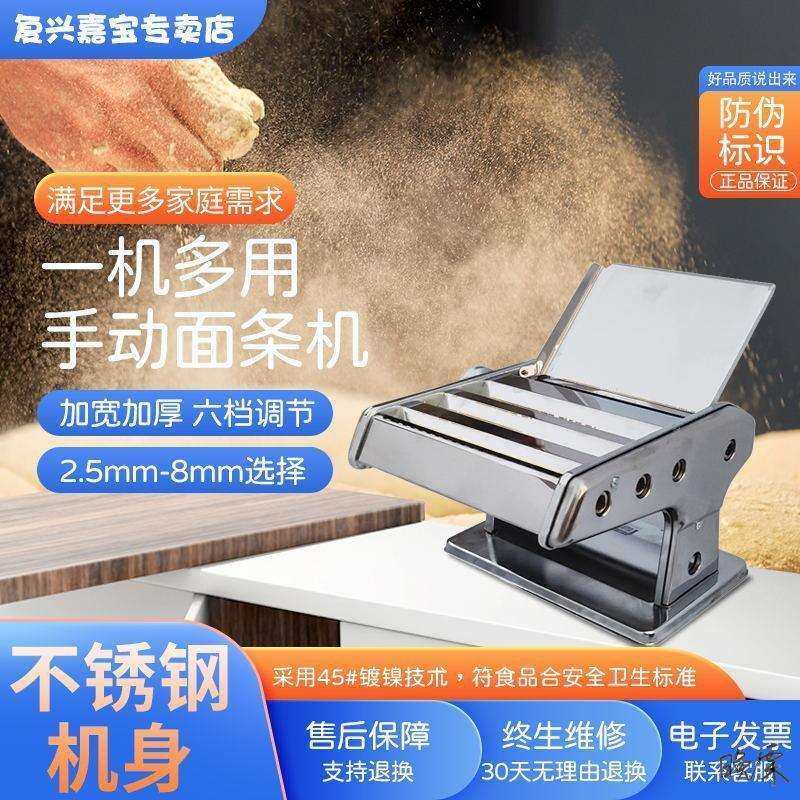 手动挤面器老式手压山东龙口手动家用面条机压面机小型多功能一体