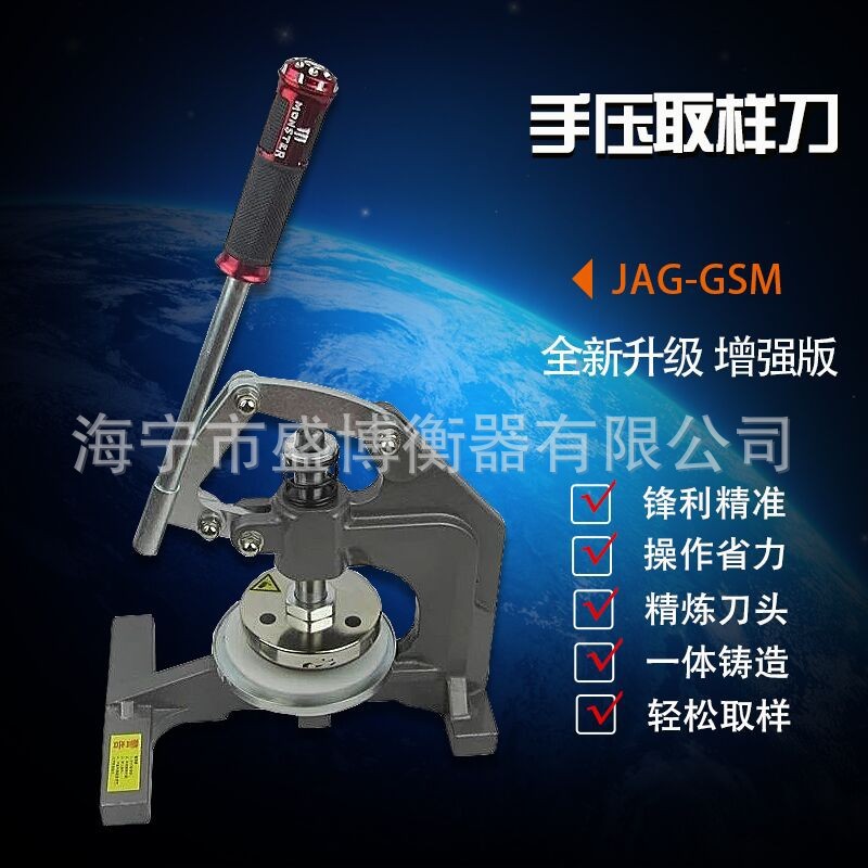 盛博手压式圆盘取样器