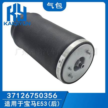 适用于宝马X5E53后右气包汽车空气减震气袋气囊37126750356