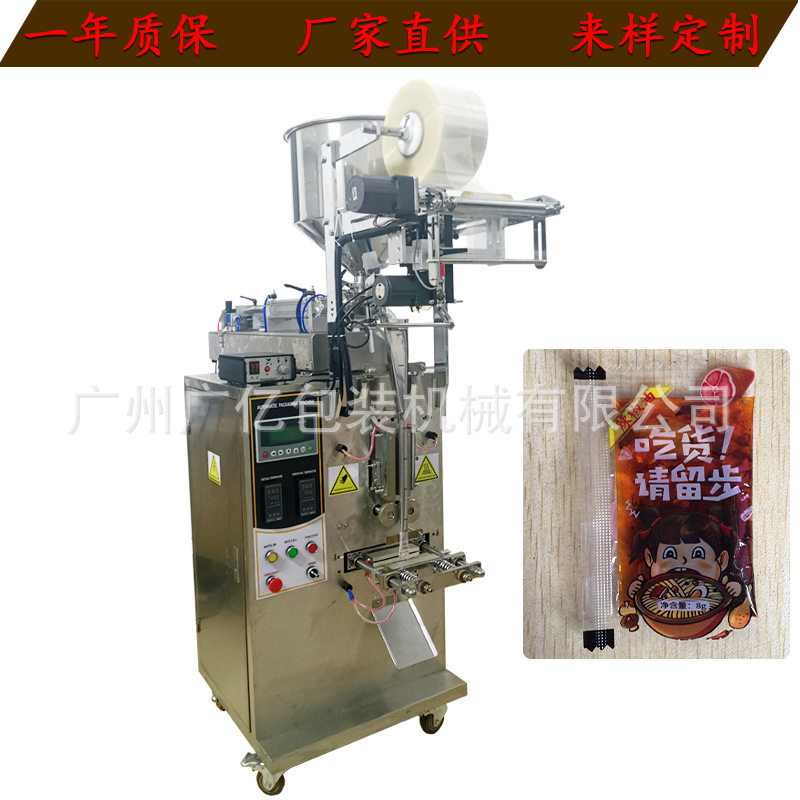 全自动定量果汁蜂蜜膏体包装机