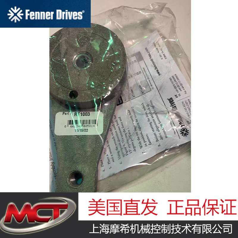 FENNER-RT1003涨紧套部分现货