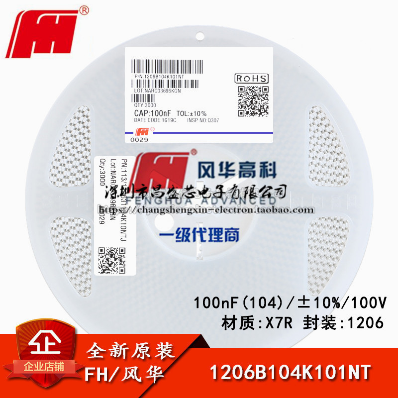 1206贴片电容100nF10%100V