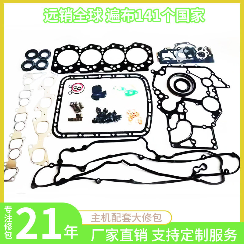 五十铃4JJ1发动机大修包缸盖修理包汽缸垫气门油封大修包