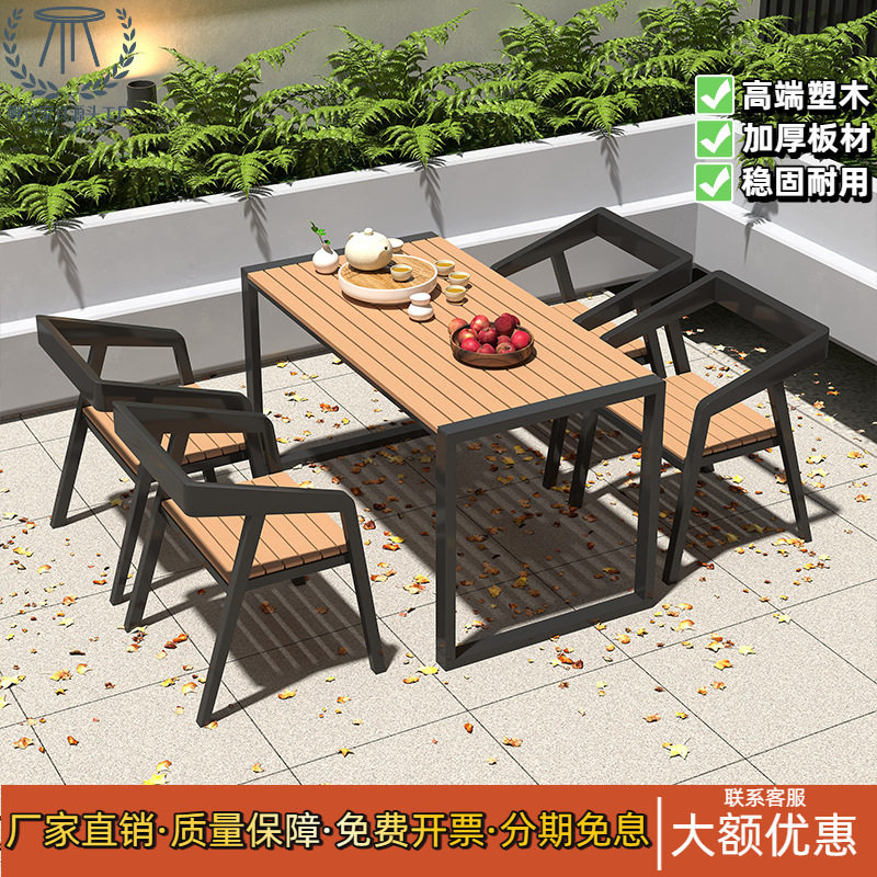 户外桌椅庭院塑木阳台茶桌椅组合室外餐桌休闲露天桌椅防水防晒桌