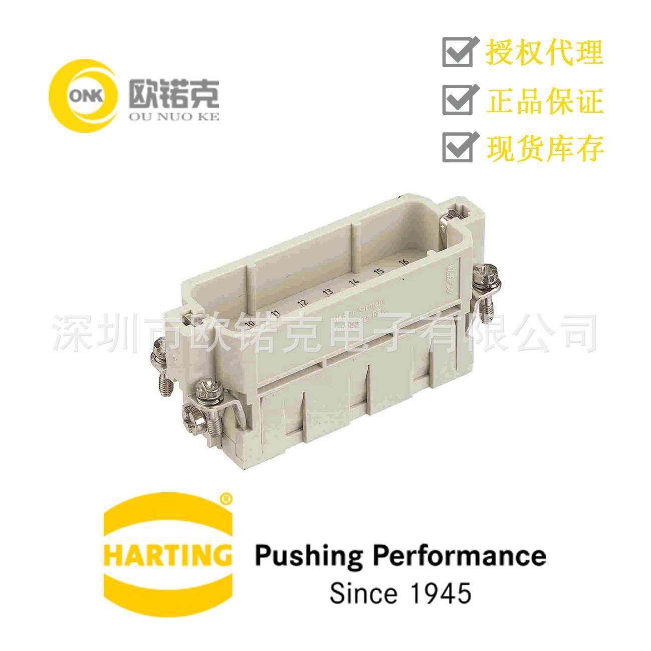 HARTING哈丁09200163001浩亭公插头防水连接器高频16芯矩形压接