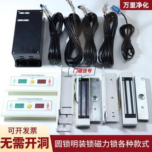 缓冲间互锁两门三门联锁气闸门互锁门装置电子锁洁净室明装磁力锁