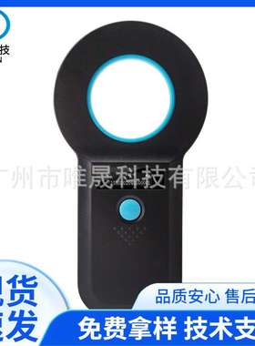 白色款犬芯片扫码器 LF reader 犬读卡器 动物芯片识别