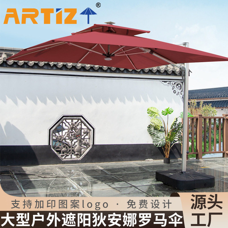 户外遮阳伞带太阳能LED灯条庭院伞别墅露台花园大型四角罗马伞