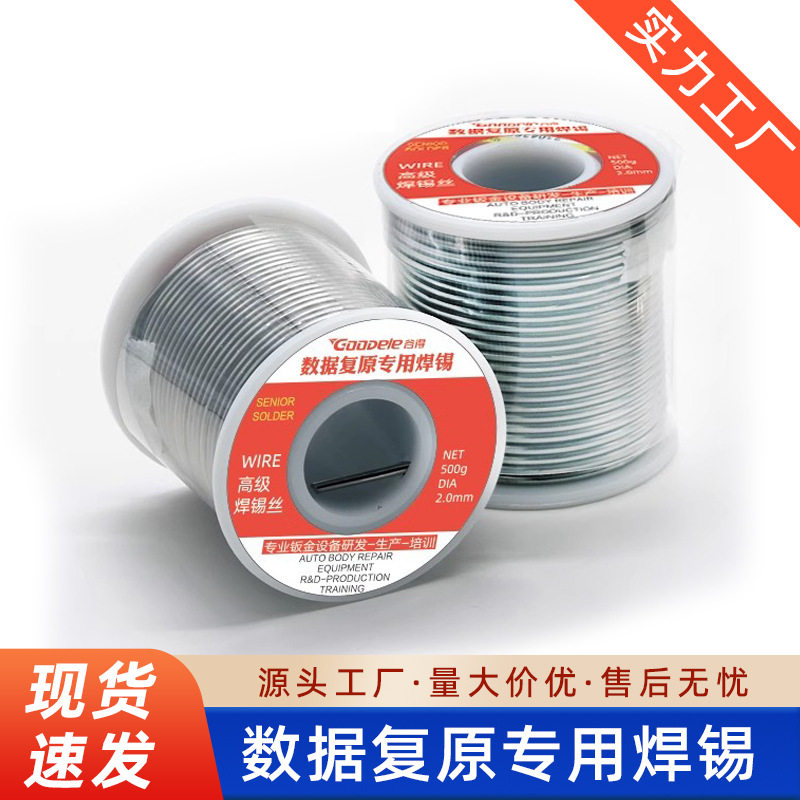 车身钣金补锡工具焊锡丝套装电烙铁家用焊接电子维修工具电焊笔
