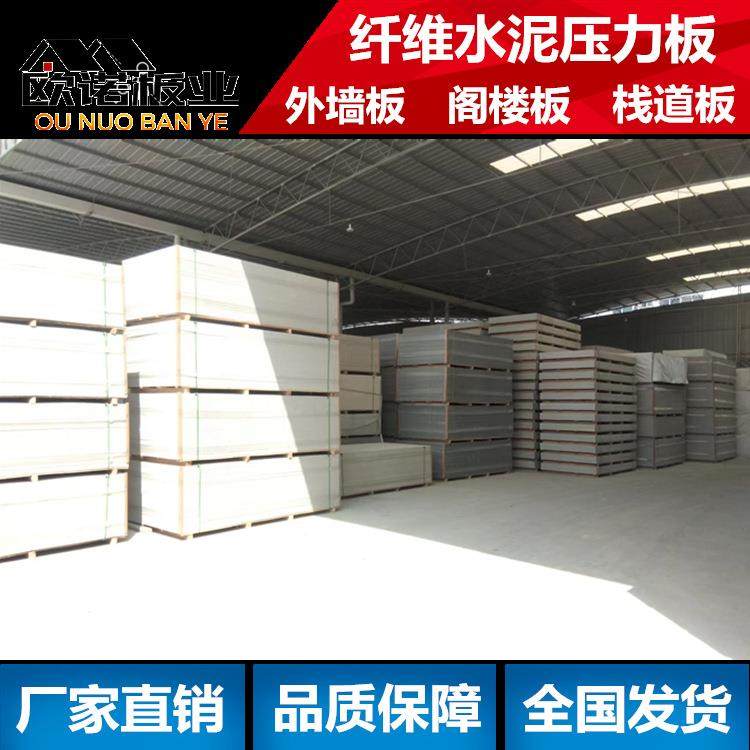 广东纤维水泥板阁楼板高密度钢结构阁楼板楼层水泥压力板海南防火,畜牧/养殖物资,畜牧/养殖器械,淘宝优惠券,粉丝福利购,淘宝优惠卷