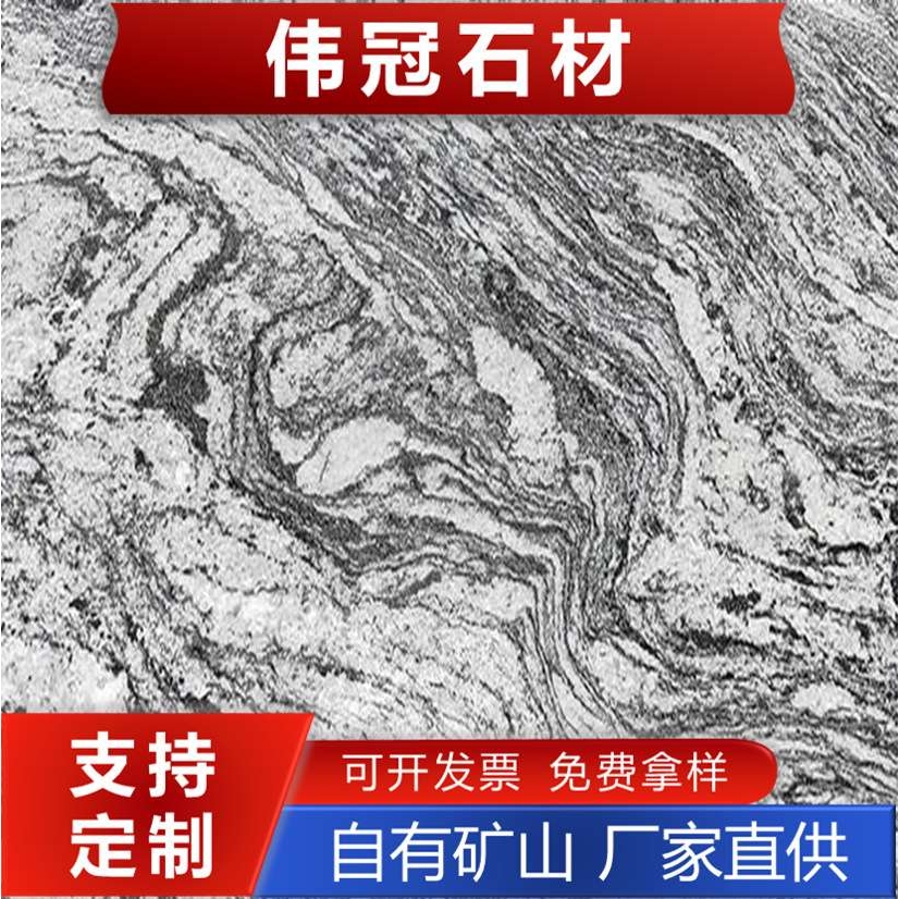 花岗岩浪淘沙 园林浪淘沙地砖 花岗岩浪淘沙火烧板花岗岩石材