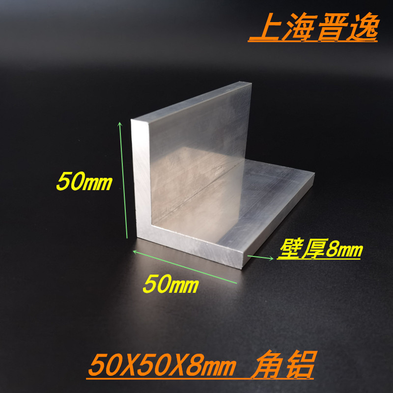铝合金角铝50*50*8mm等边角铝 6063铝合金支架型材 L型铝型材