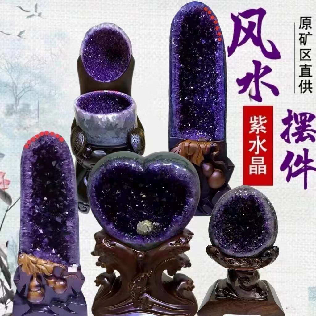 天然紫水晶洞摆件巴西乌拉圭聚宝盆钱袋子消磁原石办公室摆件