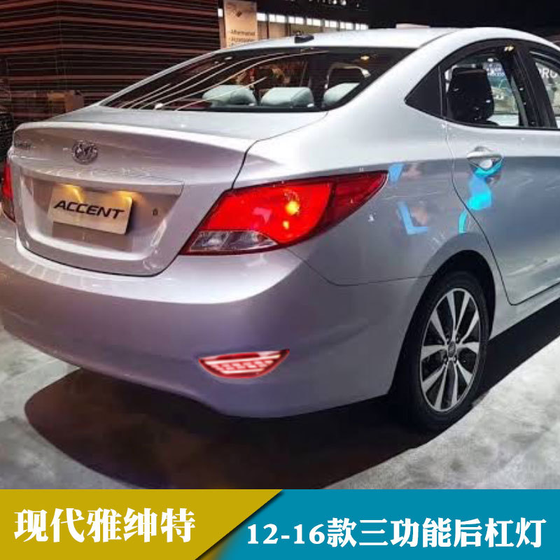 12-16雅绅特LED后杠灯