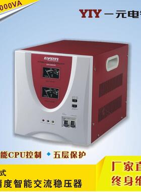 YIY5KWAVR稳压器220V交流全自动家用稳压器5KW单相稳压电源