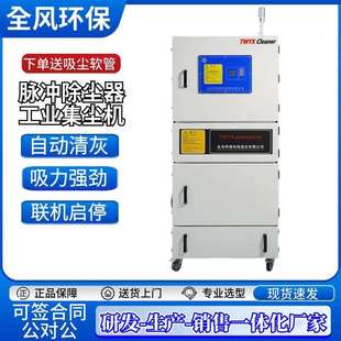 汽车零部件打磨粉尘除尘器7.5KW脉冲反吹集尘器MCJC 7500除尘设备