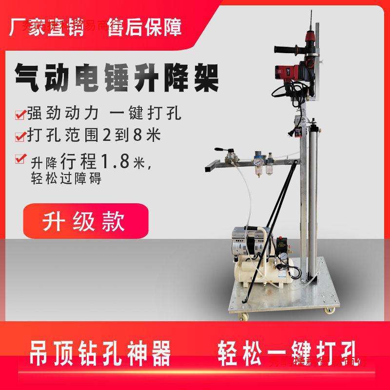 加厚气动打孔器电锤升降机植筋支架吊顶钻孔气压伸缩杆冲击孔打眼