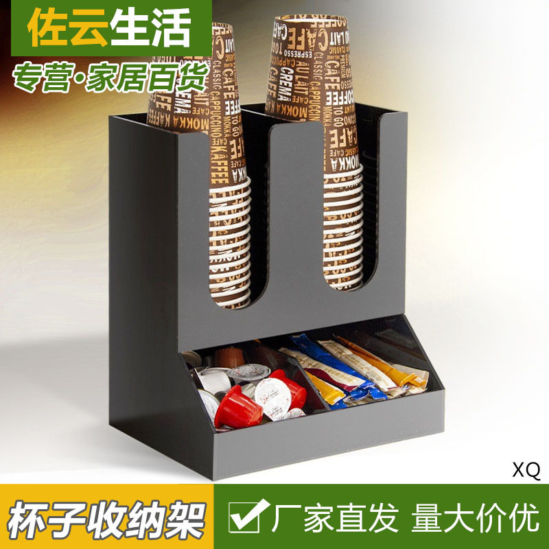 一次性杯架奶茶店吧台收纳架纸杯架取杯器两层分杯器奶球糖包盒