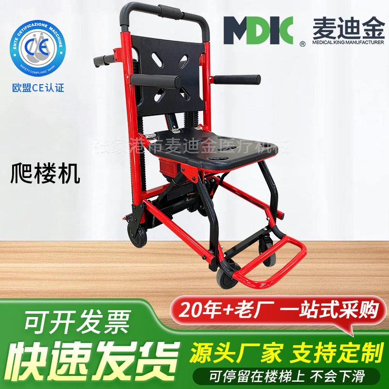 电动爬楼轮椅家用老人上下楼